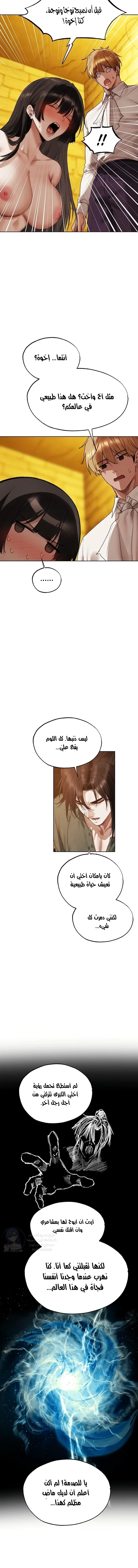 صيد الميلف في عالم آخر - 126 - 6a60c11e483c3.webp
