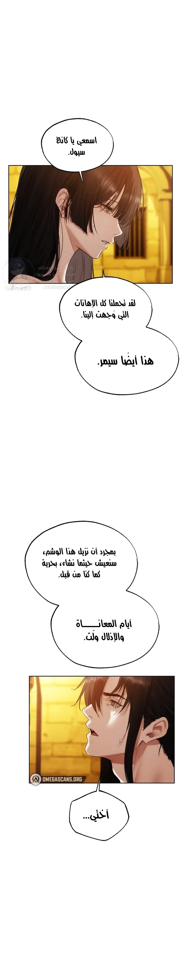 صيد الميلف في عالم آخر - 126 - 6a60c11e89641.webp