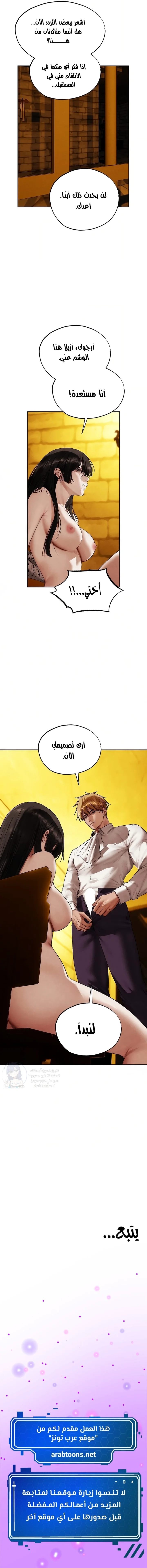 صيد الميلف في عالم آخر - 126 - 6a60c11f21257.webp