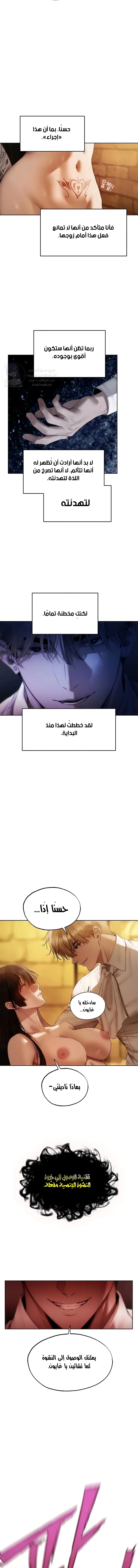 صيد الميلف في عالم آخر - 127 - 6a6608f92ae6c.webp