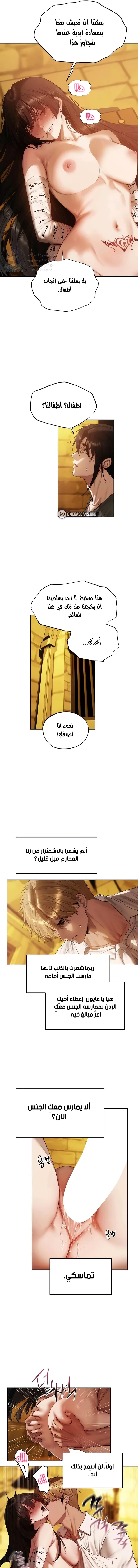 صيد الميلف في عالم آخر - 127 - 6a6608fd0ddb9.webp