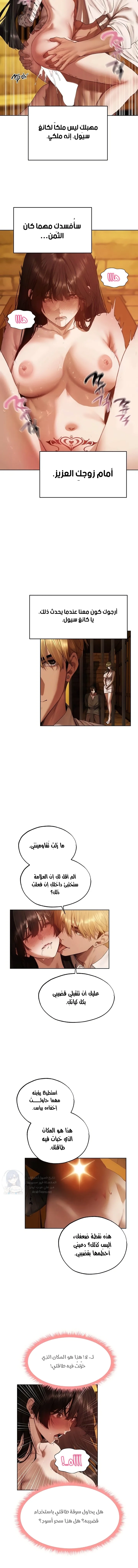صيد الميلف في عالم آخر - 127 - 6a6608fdafcf1.webp