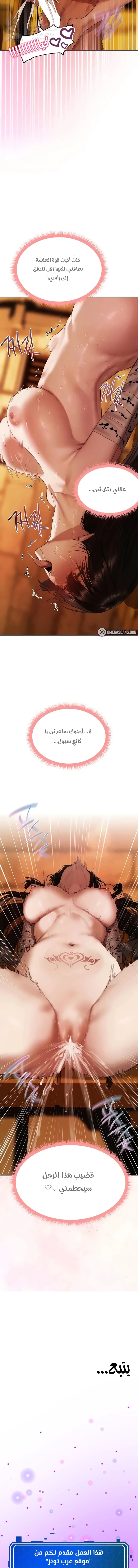 صيد الميلف في عالم آخر - 127 - 6a6608ff3b183.webp