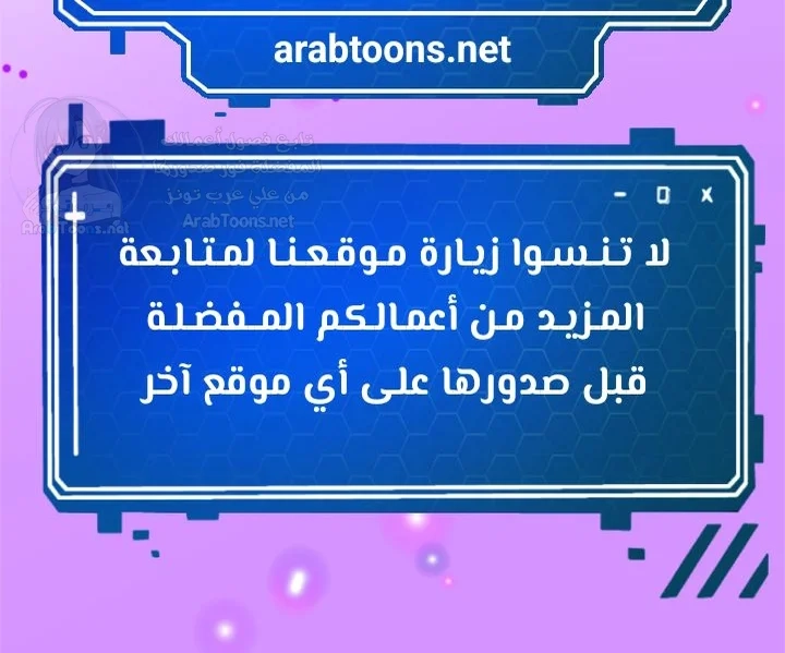 صيد الميلف في عالم آخر - 127 - 6a6608ff4c089.webp