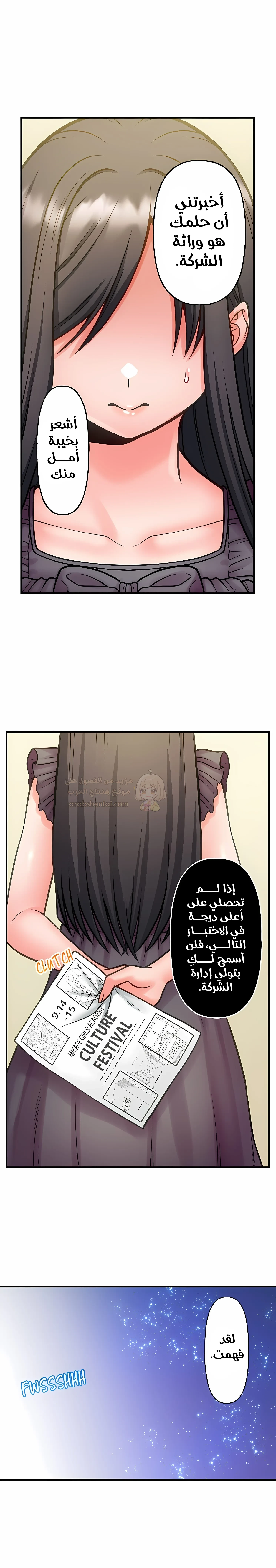 فتيات الأكاديمية الواجب مضاجعتهن - 86 - 6a5ab262d0cb8.webp