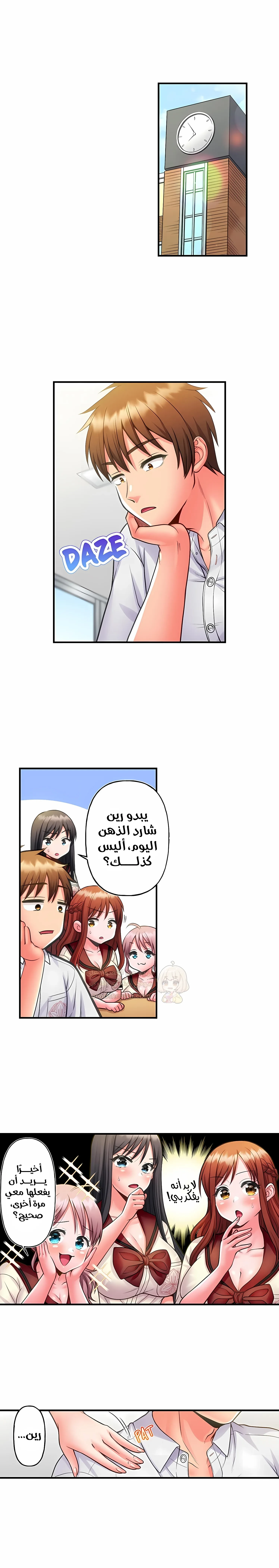 فتيات الأكاديمية الواجب مضاجعتهن - 90 - 6a5ab2bc93e69.webp