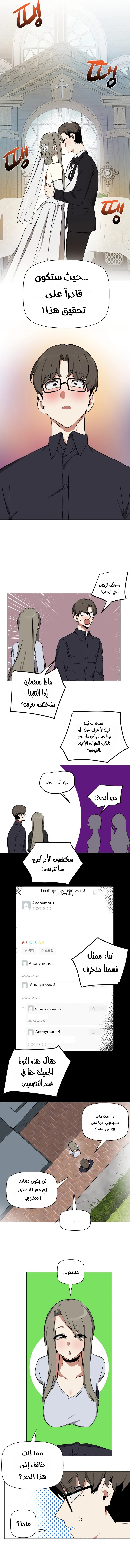 فخ الحساب البديل! - 11 - 6a511bf061ece_Pxnq.webp