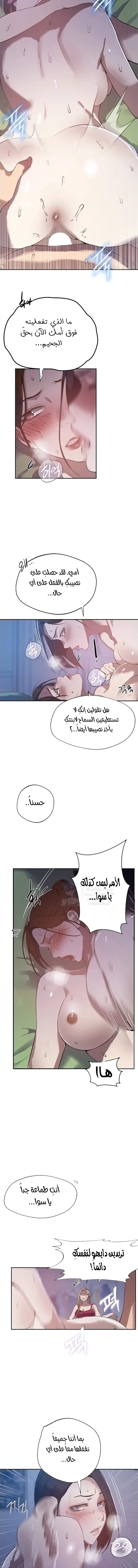 فصل سري - 309 - 6a447eb783068.webp