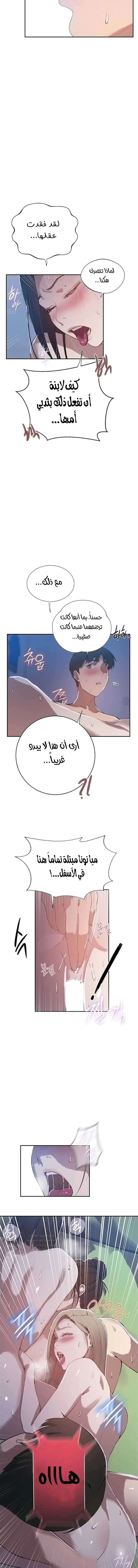 فصل سري - 309 - 6a447eb9b458c.webp