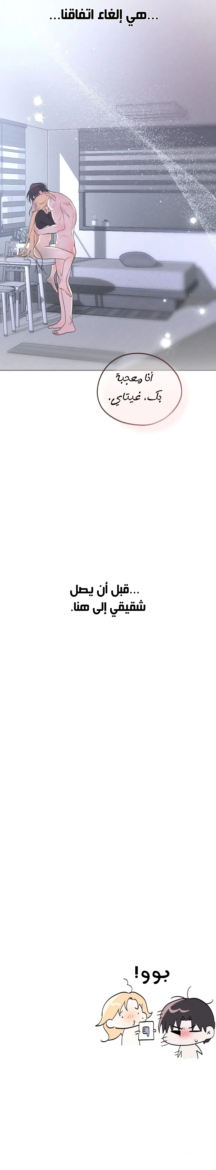 كابوس جـمـيـل - 41 - 6a465716dc8d3_n1qg.webp