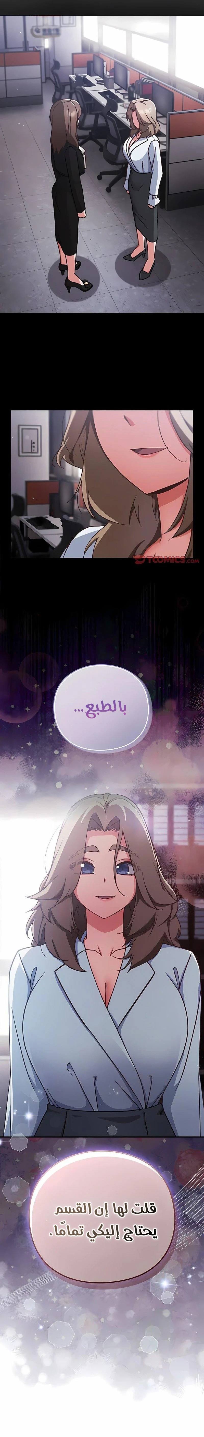 ما وراء المكاتب! - 56 - 6a556c03a5188_pywD.webp