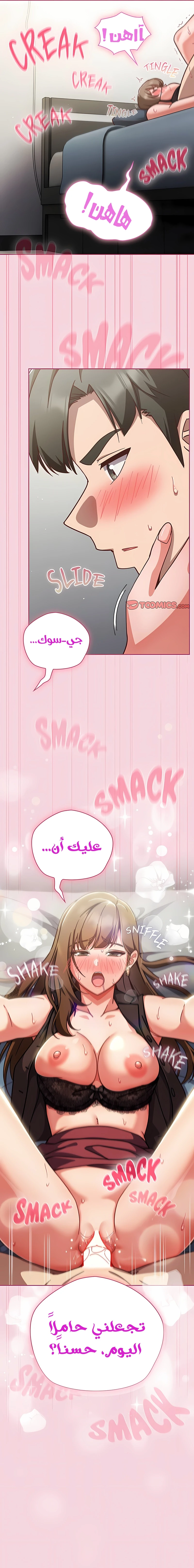 ما وراء المكاتب! - 60 - 6a67e63c3a047_tmd3.webp