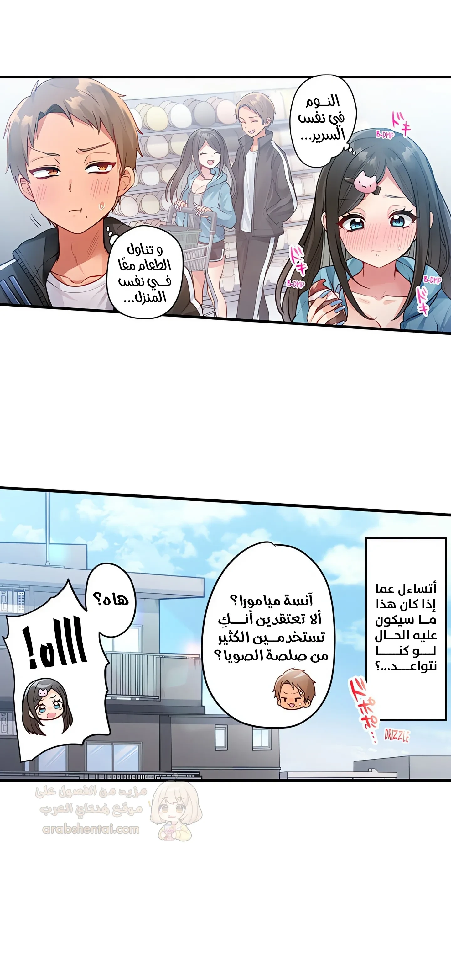 مديرتي التي تعشق الحفلات مثيرة جدًا! - 12 - 6a6bfaebe753b.webp