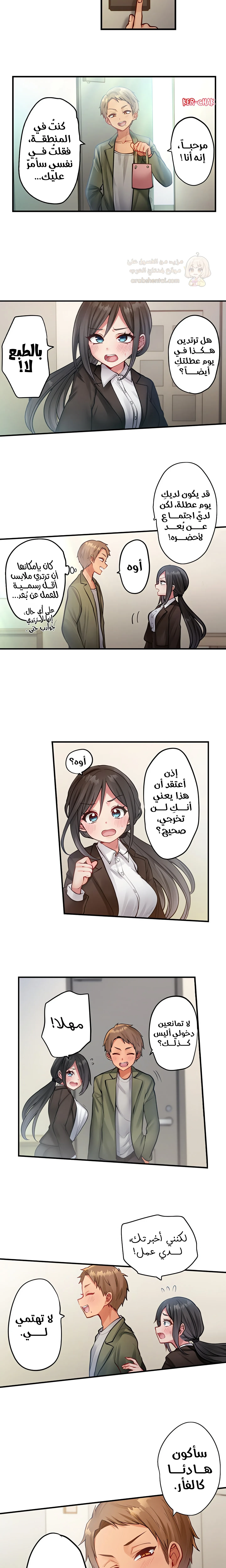 مديرتي التي تعشق الحفلات مثيرة جدًا! - 13 - 6a6bfaf00cd45.webp