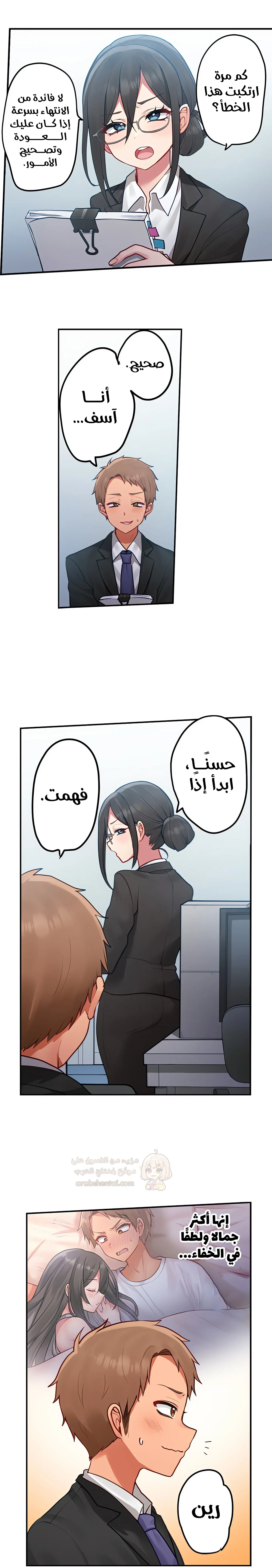 مديرتي التي تعشق الحفلات مثيرة جدًا! - 16 - 6a6bfb09ea874.webp