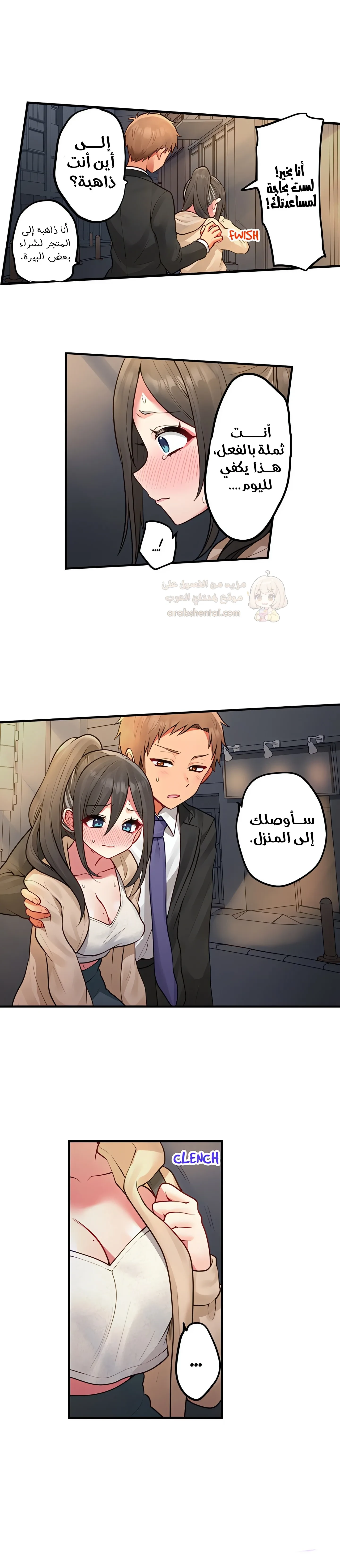 مديرتي التي تعشق الحفلات مثيرة جدًا! - 17 - 6a6bfd4a99b56.webp
