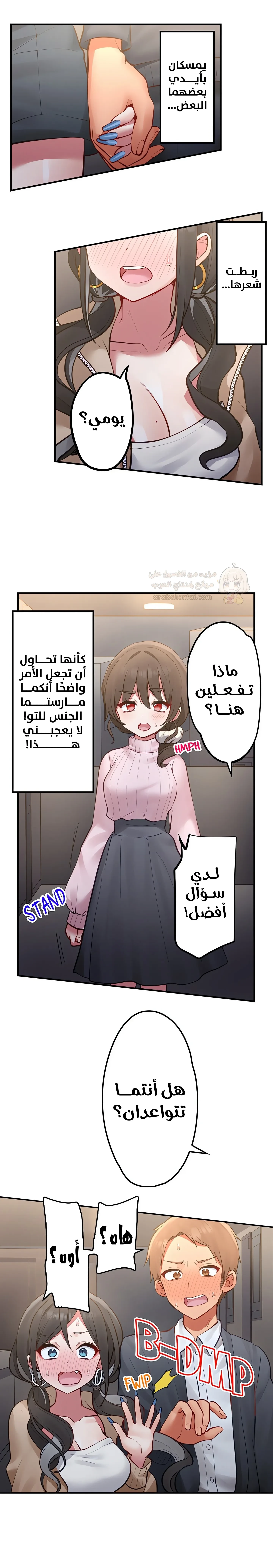 مديرتي التي تعشق الحفلات مثيرة جدًا! - 27 - 6a6bfdf0124e6.webp