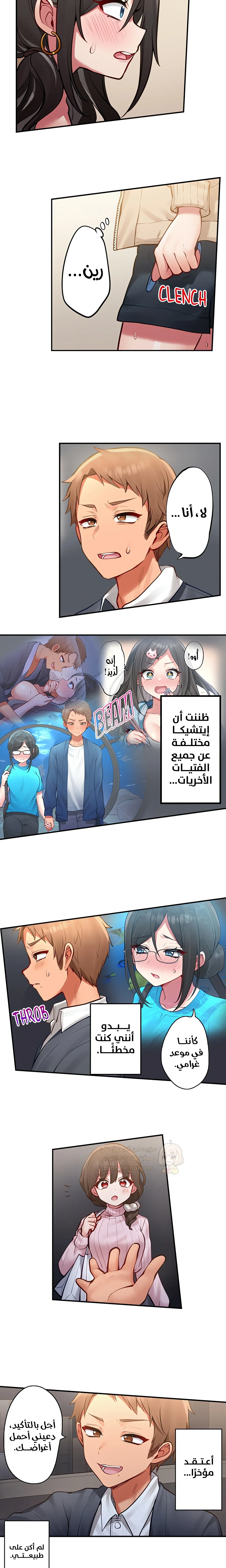 مديرتي التي تعشق الحفلات مثيرة جدًا! - 27 - 6a6bfdf5b7bc0.webp