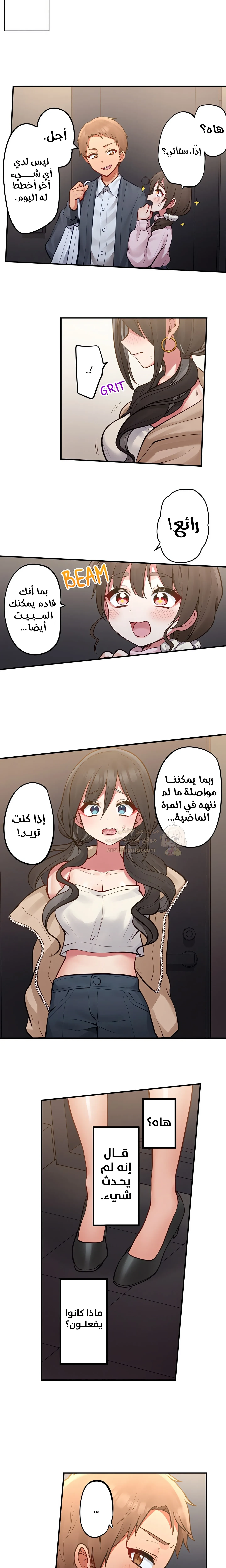 مديرتي التي تعشق الحفلات مثيرة جدًا! - 27 - 6a6bfdf71d4bf.webp