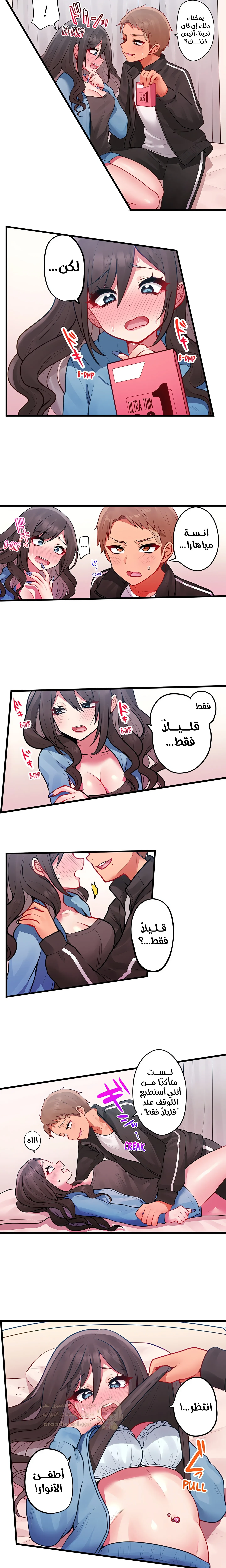 مديرتي التي تعشق الحفلات مثيرة جدًا! - 8 - 6a6c011889214_rED6.webp