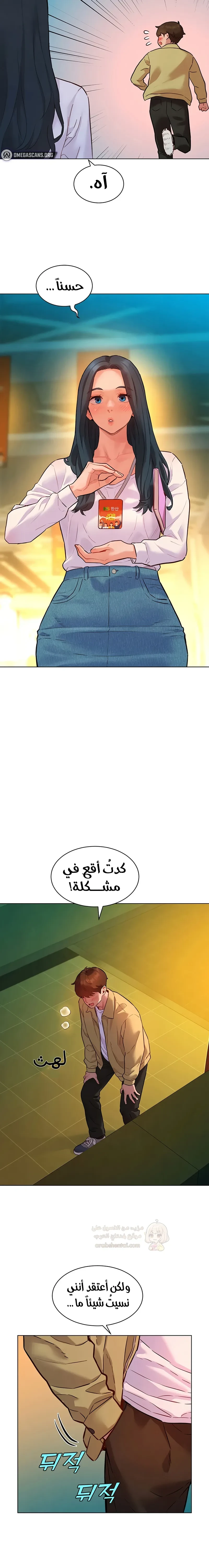 ملف الانحرافات المضغوط - 9 - 6a67dd4ca059c_fLkg.webp