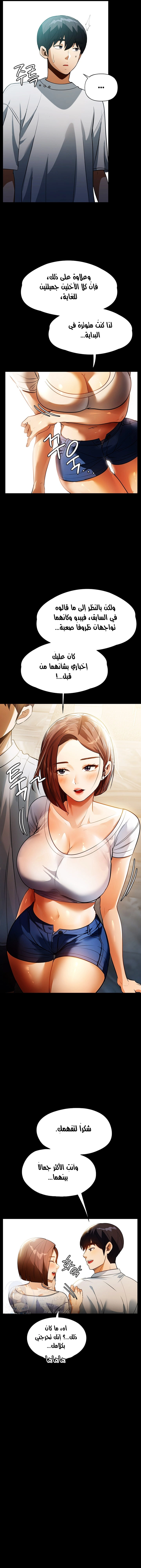 A Young Maid - 11 - 6532a91200933.webp