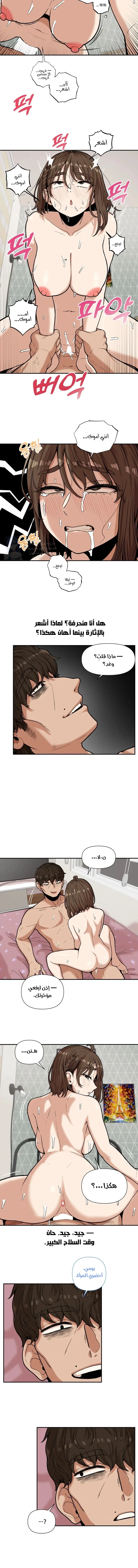 An Invisible Kiss - 10 - 69f57bd2b7c42.webp