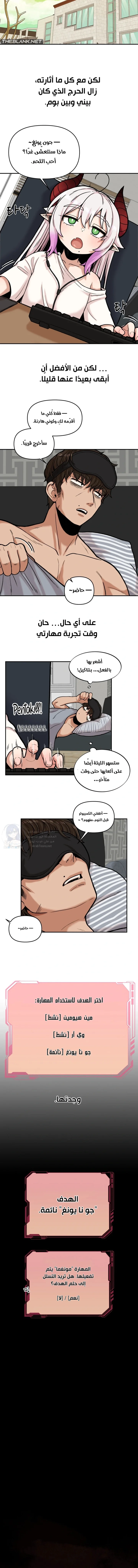 An Invisible Kiss - 12 - 69f57be7bd3a2.webp
