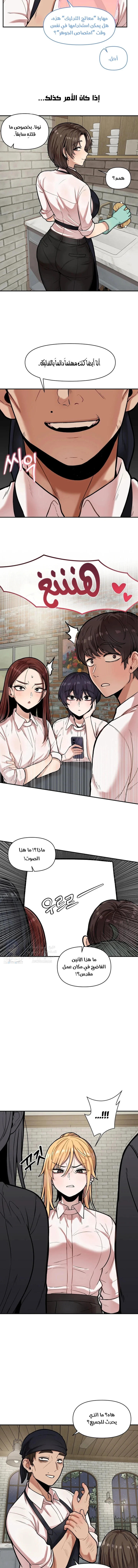 An Invisible Kiss - 17 - 69f57c1dd92c4.webp