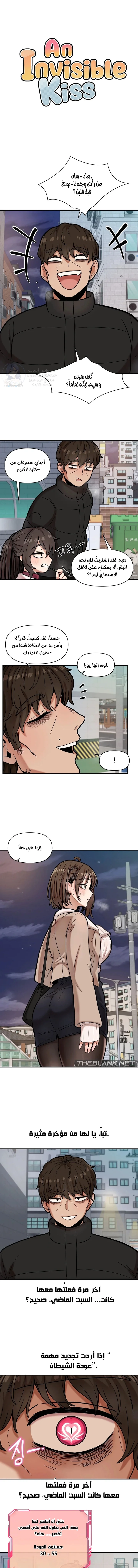 An Invisible Kiss - 17 - 69f57c21415fb.webp