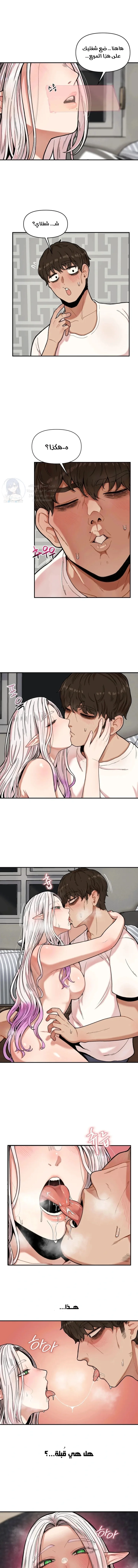 An Invisible Kiss - 2 - 69f57b84cc849.webp