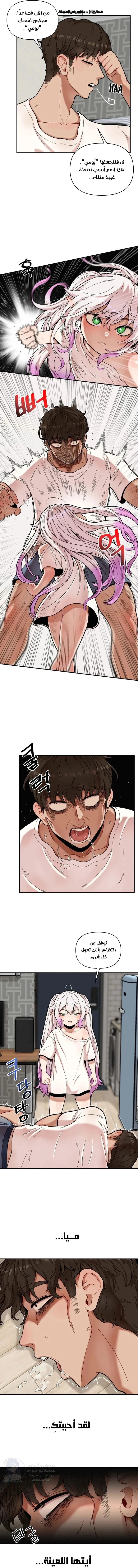 An Invisible Kiss - 2 - 69f57b8cd56f3.webp