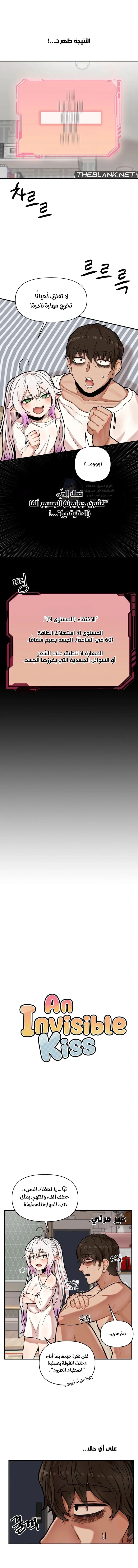 An Invisible Kiss - 3 - 69f57b9503bd6.webp