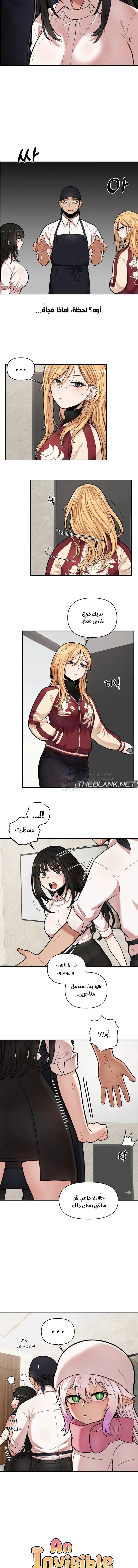 An Invisible Kiss - 7 - 69f57bb99bab5.webp