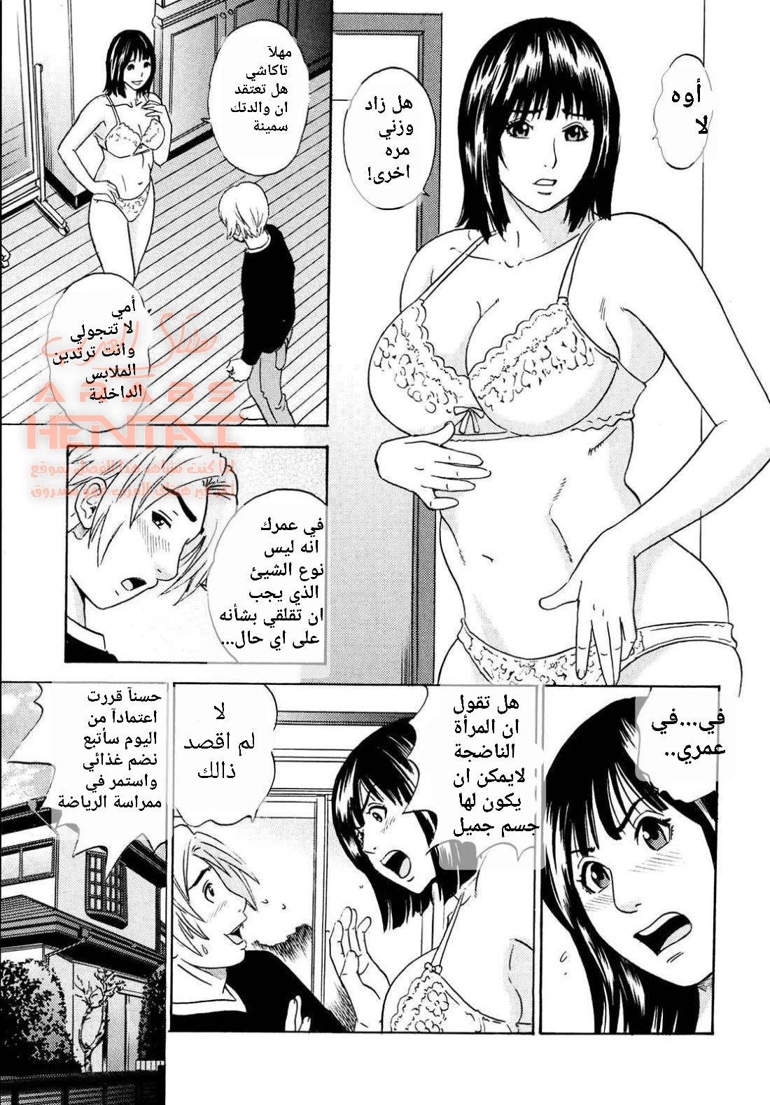 Banging for Weight Loss - 1 - 64fa0323b76f8.webp
