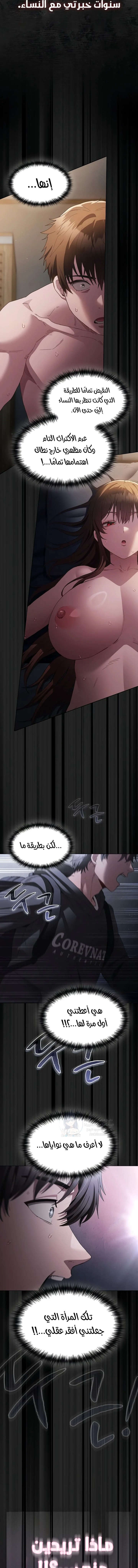 Believe Me! I Offer You My First - 1 - 69f57f46d7abe.webp