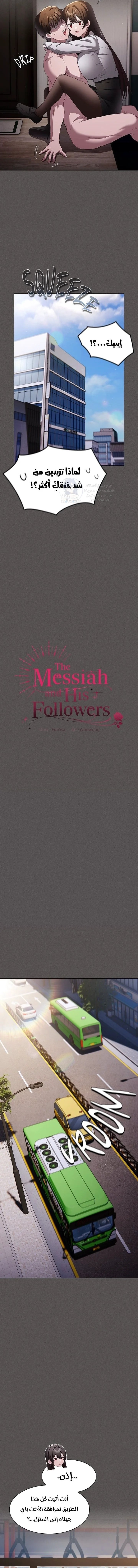 Believe Me! I Offer You My First - 11 - 69f580302d73a.webp