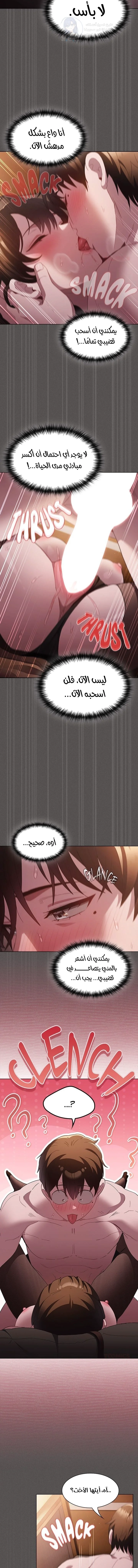 Believe Me! I Offer You My First - 13 - 69f5806f70a28.webp