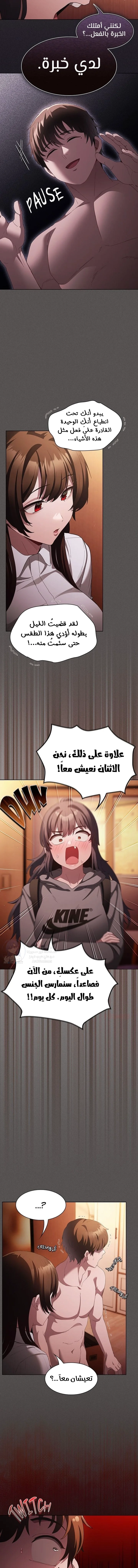 Believe Me! I Offer You My First - 16 - 6a0bca3944632.webp