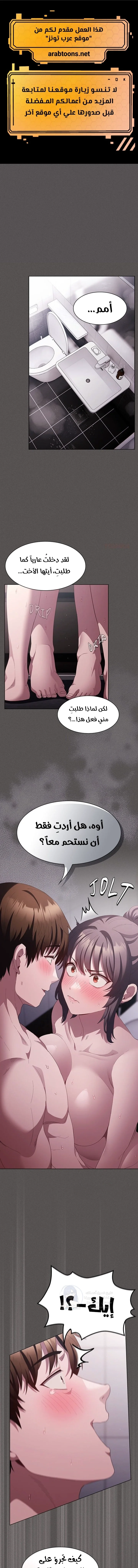 Believe Me! I Offer You My First - 17 - 6a0bca4426452.webp