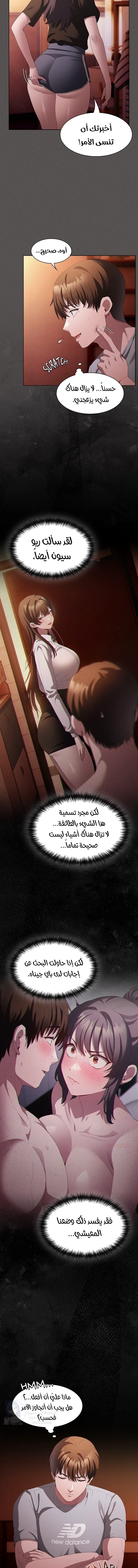 Believe Me! I Offer You My First - 18 - 6a0bca6010805.webp