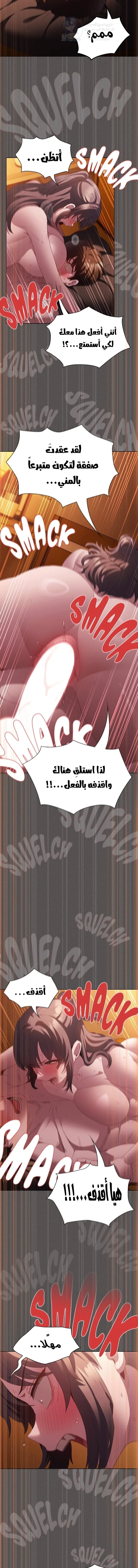 Believe Me! I Offer You My First - 22 - 6a19b899b58d5.webp