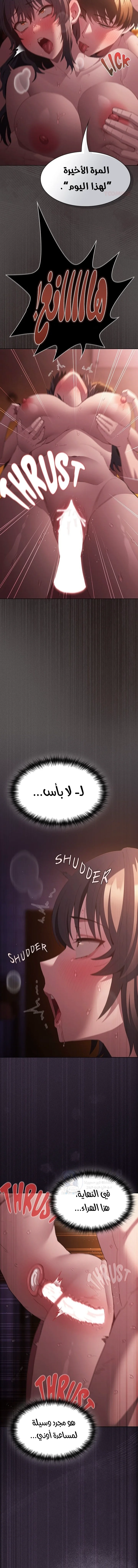 Believe Me! I Offer You My First - 24 - 6a19b8c27fba0.webp