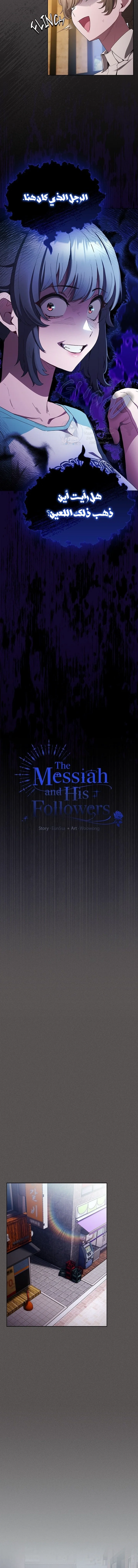 Believe Me! I Offer You My First - 26 - 6a19b8daadba4.webp