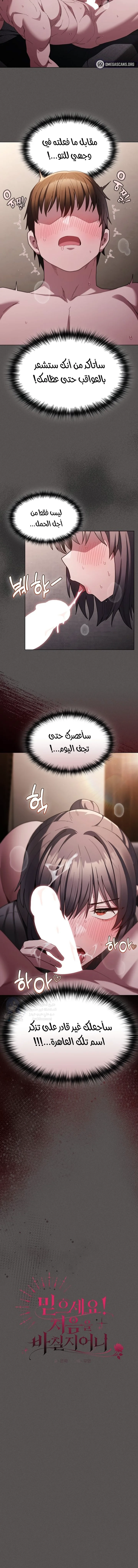 Believe Me! I Offer You My First - 6 - 69f57fab8a770.webp
