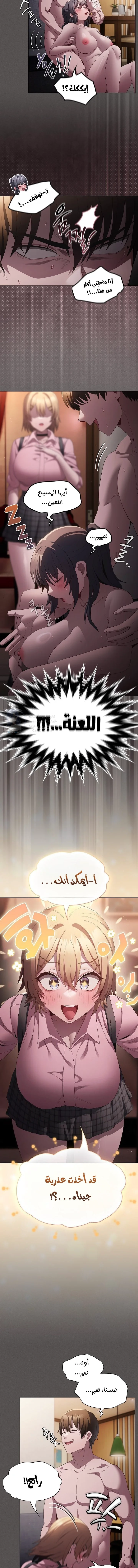 Believe Me! I Offer You My First - 9 - 69f57ff4c27af.webp