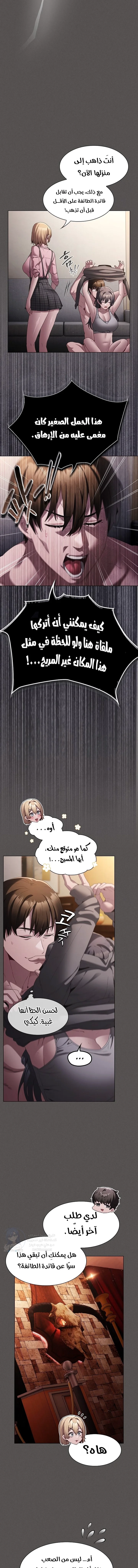 Believe Me! I Offer You My First - 9 - 69f57fffb9564.webp