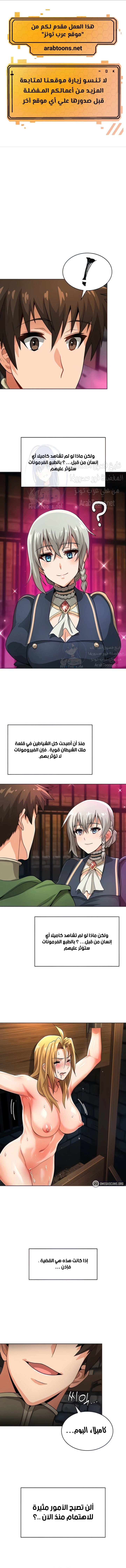 Bought By The Demon Lord Before The Ending - 11 - 65317365113b8.webp