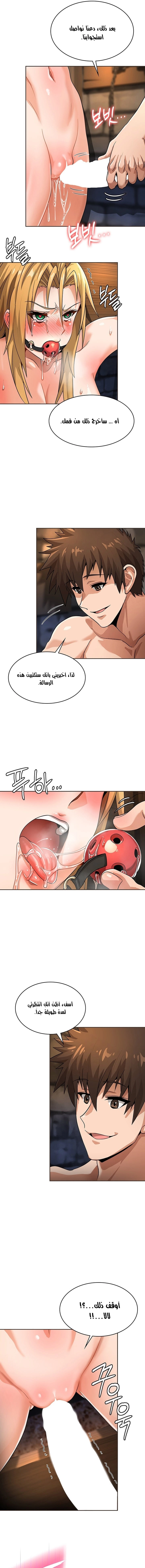 Bought By The Demon Lord Before The Ending - 11 - 653173693a20b.webp