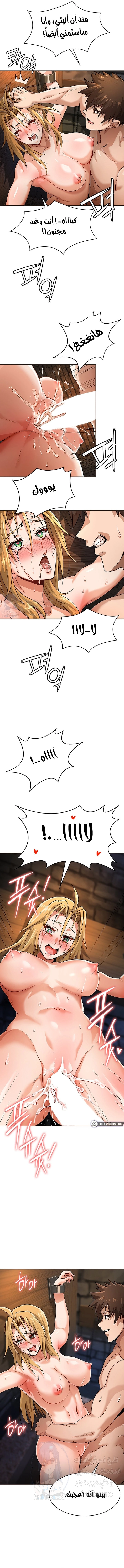 Bought By The Demon Lord Before The Ending - 11 - 6531736d179a5.webp
